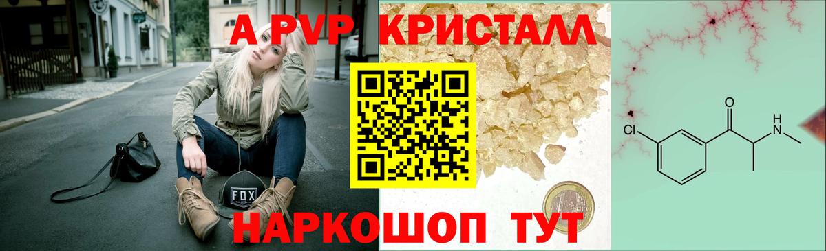 Alfa_PVP мука  APVP крисы CK  Alpha-PVP  купить наркотик  A PVP кристаллы  Усть-Кут  Вход с VPN 