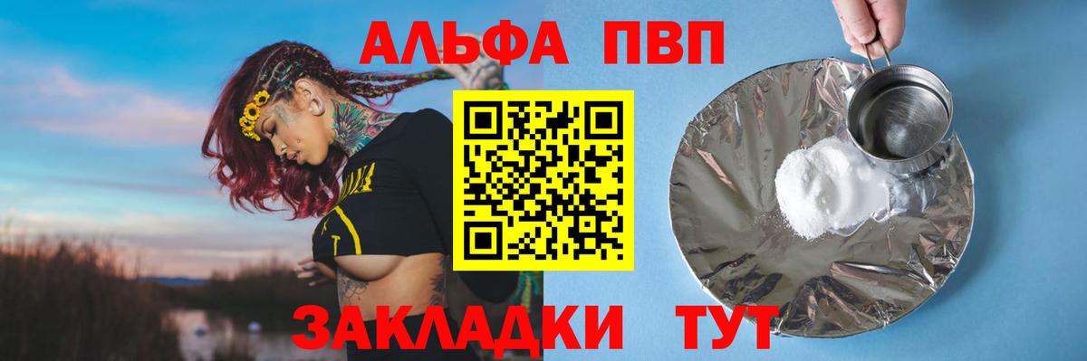 Alpha-PVP СК  Усть-Кут  магазин  наркотиков  А ПВП Crystall  APVP 