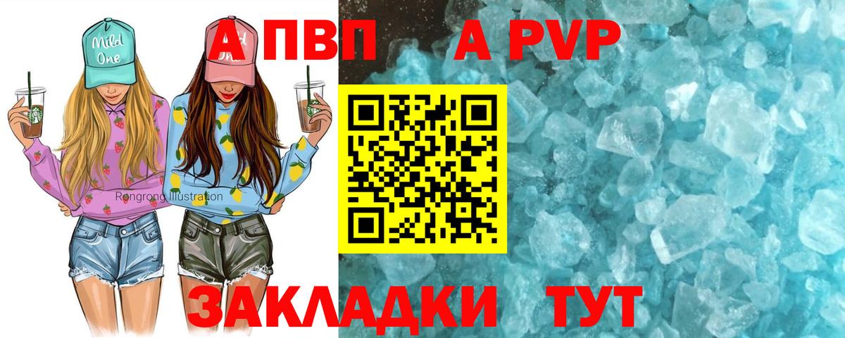 А ПВП СК Усть-Кут