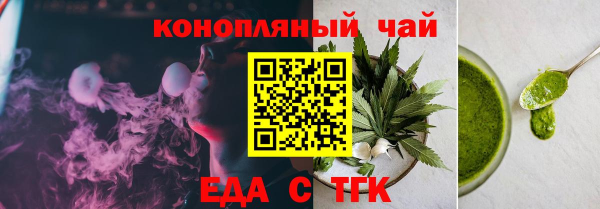 Усть-Кут  Cannafood марихуана  Вход с VPN 