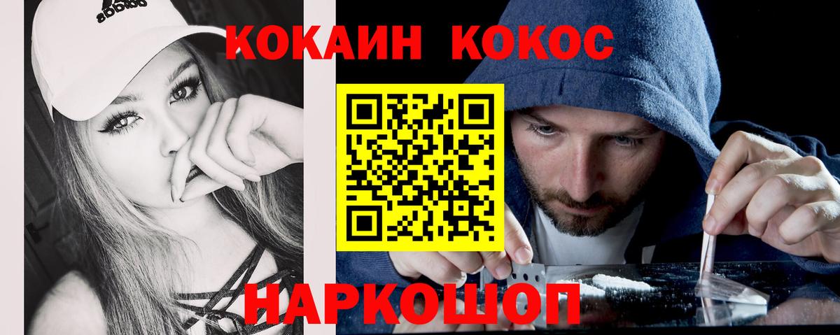 Cocaine Эквадор Усть-Кут
