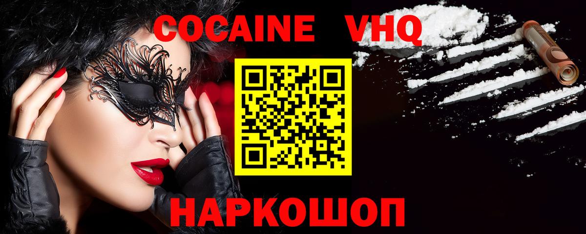 COCAIN Эквадор  Cocaine FishScale  Усть-Кут 