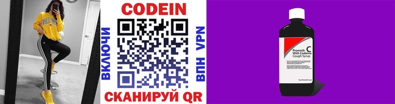 Кодеиновый сироп Lean Purple Drank  MEGA ссылка  Усть-Кут 