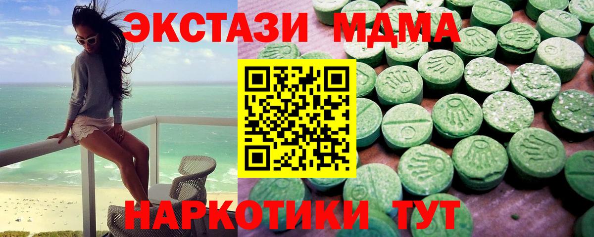 Ecstasy таблы  Вход с VPN  Ecstasy 280мг  Усть-Кут 