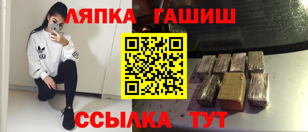 Усть-Кут  Гашиш Ice-O-Lator  Гашиш гашик  Вход с VPN 