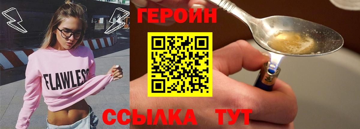 Усть-Кут  Героин  Вход с VPN  ГЕРОИН герыч 