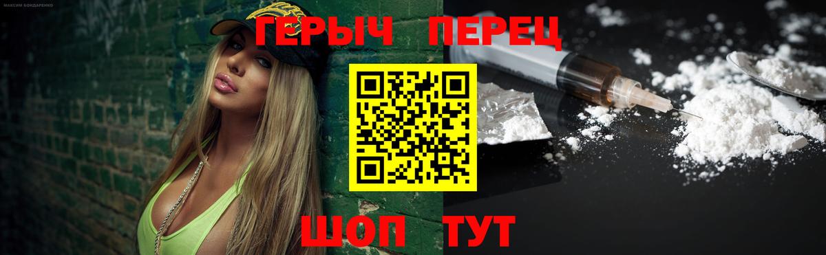 ГЕРОИН  Усть-Кут  Героин хмурый 