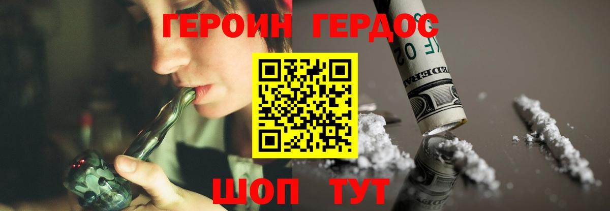 Героин белый Усть-Кут