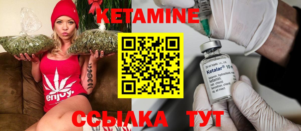 КЕТАМИН ketamine Усть-Кут