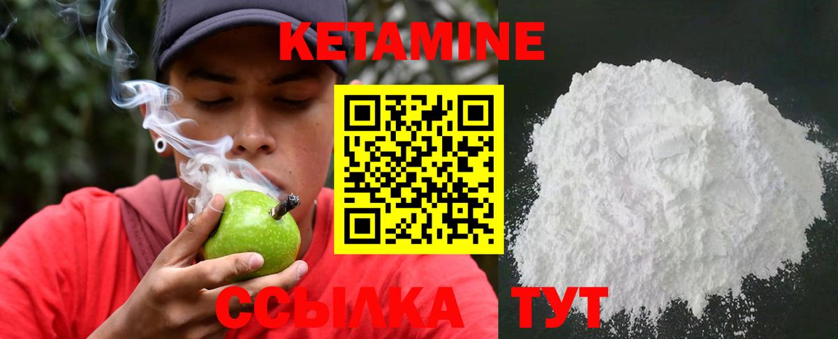 Кетамин ketamine  мега ссылка  Усть-Кут  КЕТАМИН VHQ 
