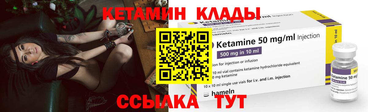 Кетамин VHQ  мориарти Telegram  Вход с VPN  Усть-Кут  Кетамин VHQ 