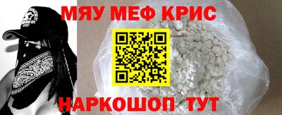 мяу мяу кристалл Азнакаево