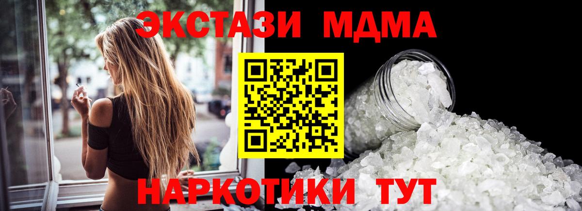 МДМА Molly Усть-Кут