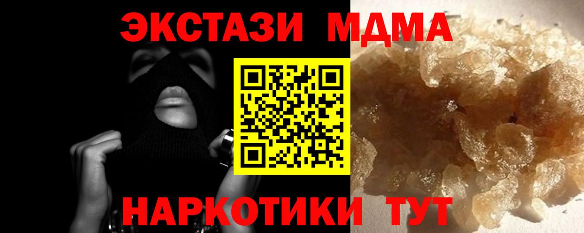 МДМА VHQ  МДМА кристаллы  Вход с VPN  Усть-Кут 