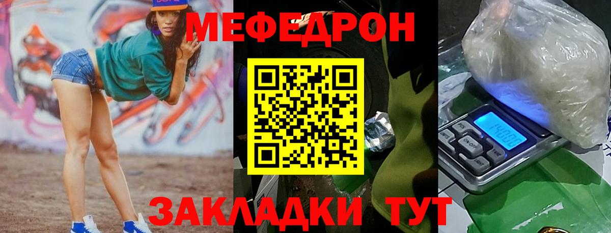 Усть-Кут  Меф  Вход с VPN  МЯУ-МЯУ кристаллы  цены   Мефедрон mephedrone 
