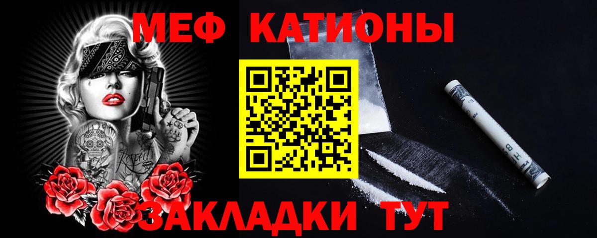 Меф мяу мяу  Усть-Кут