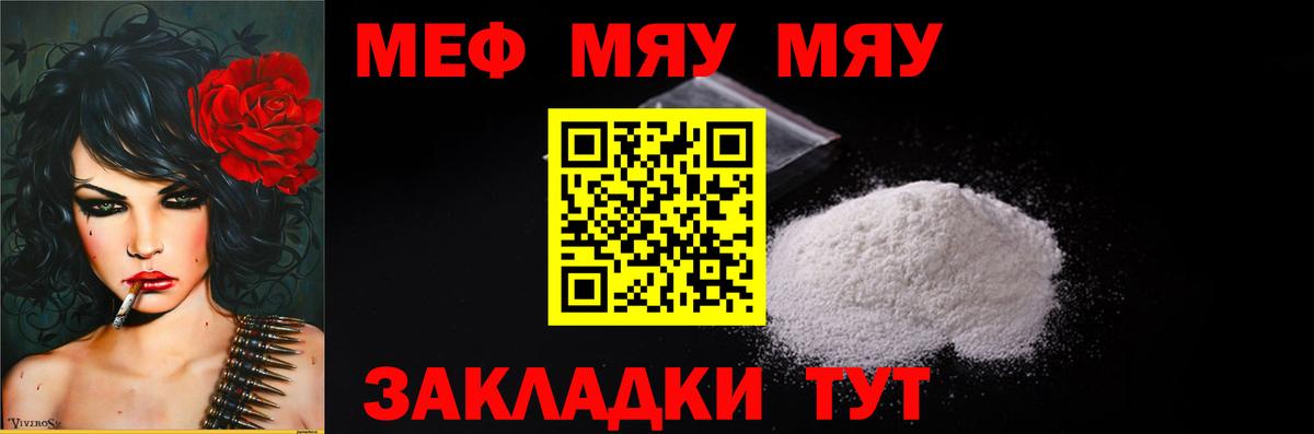 Мефедрон кристаллы Усть-Кут
