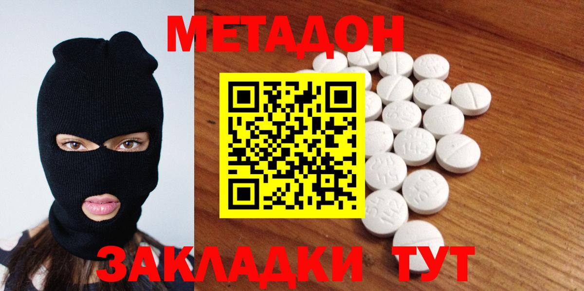 МЕТАДОН мёд  Вход с VPN  Усть-Кут  МЕТАДОН мёд 