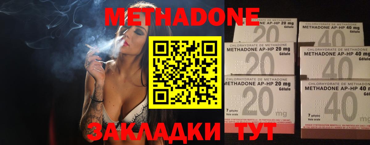 МЕТАДОН VHQ  МЕТАДОН methadone  Усть-Кут 