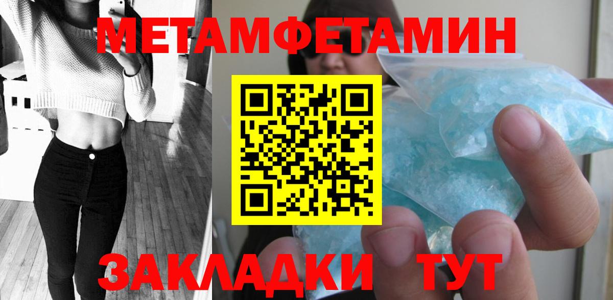 Метамфетамин Methamphetamine Усть-Кут