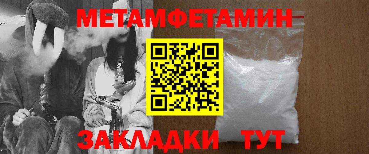 Усть-Кут  Метамфетамин Methamphetamine  Вход с VPN 