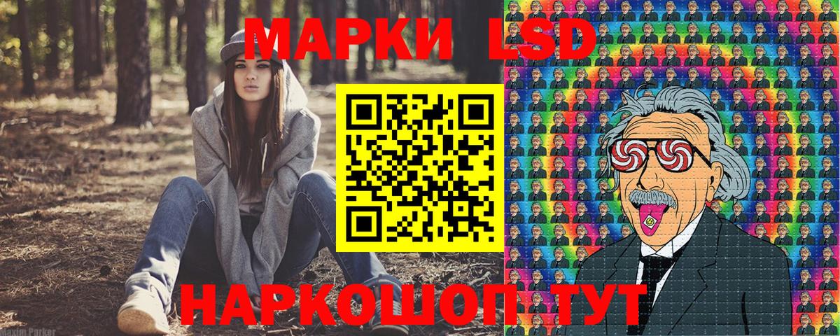 Наркотические марки 1,5мг Усть-Кут